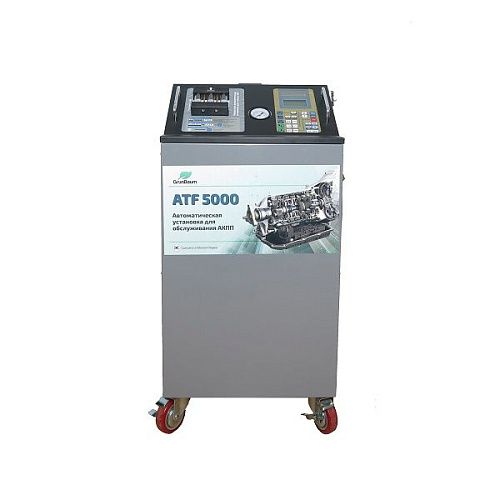 GrunBaum ATF 5000 Установка для замены жидкости в АКПП 
